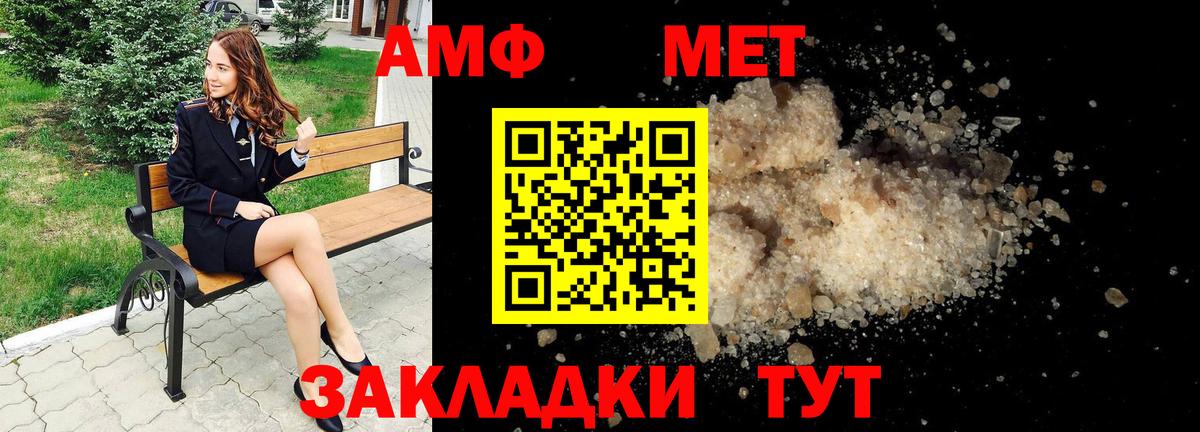 АМФЕТАМИН VHQ Ковров