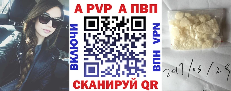 APVP Crystall Ковров
