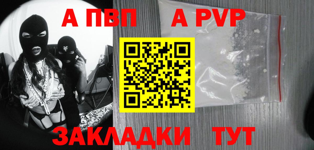 А ПВП СК КРИС  A PVP VHQ  даркнет сайт  А ПВП  Alfa_PVP СК КРИС  Ковров  Вход с VPN 