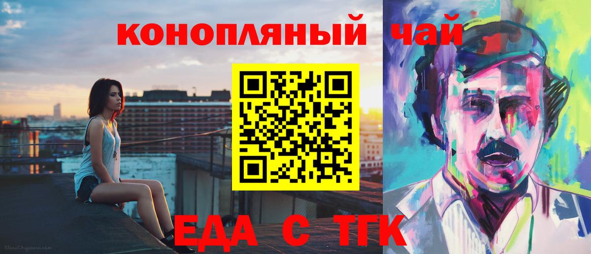 Ковров  Печенье с ТГК конопля  Вход с VPN 