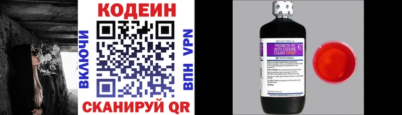 hydra ССЫЛКА  Ковров  Кодеин напиток Lean (лин) 