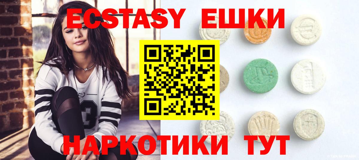 Экстази диски  ЭКСТАЗИ MDMA  Вход с VPN  Ковров 