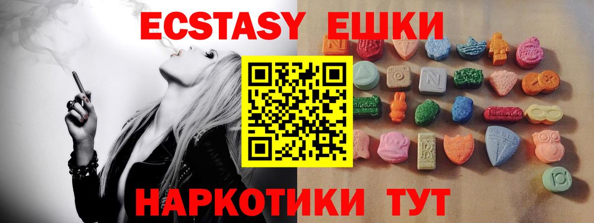 Экстази XTC Ковров