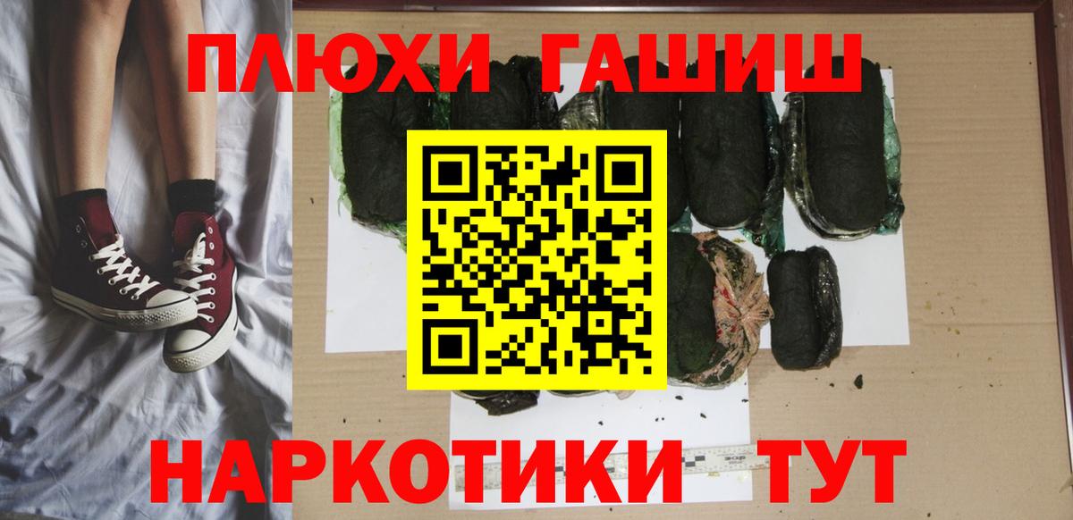 ГАШ гашик Ковров