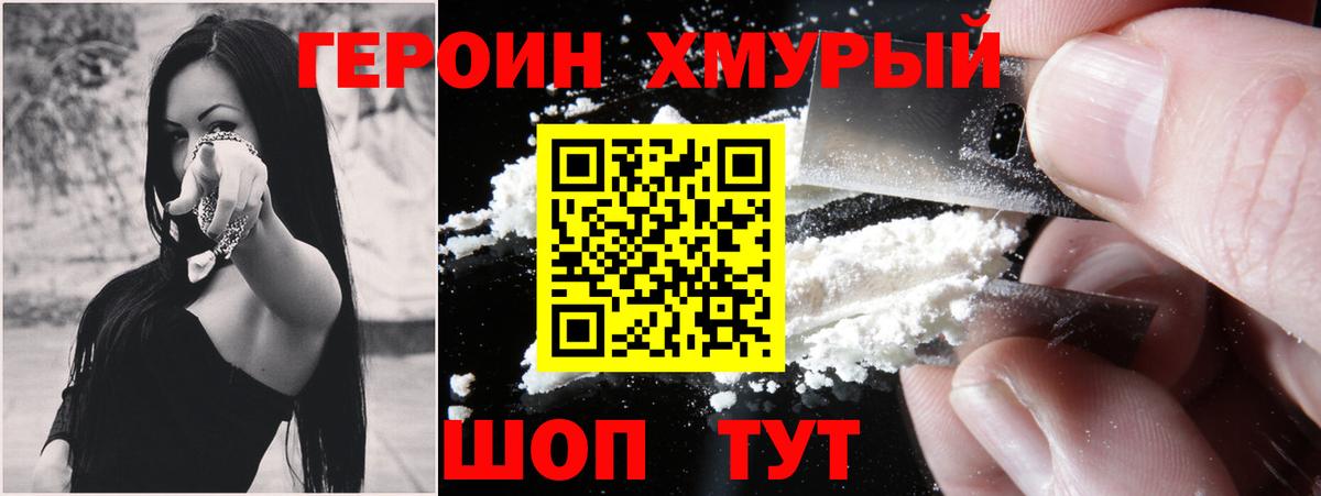 Ковров  Героин  Вход с VPN  Героин афганец 