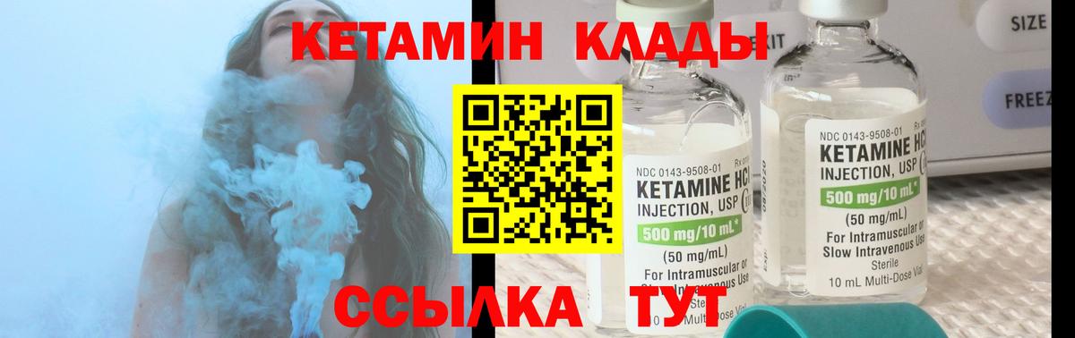 КЕТАМИН ketamine  darknet телеграм  Вход с VPN  Ковров  Кетамин VHQ 