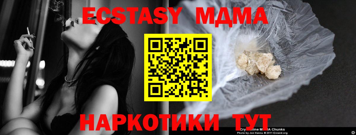 MDMA crystal  МДМА  Вход с VPN  Ковров  МДМА crystal 