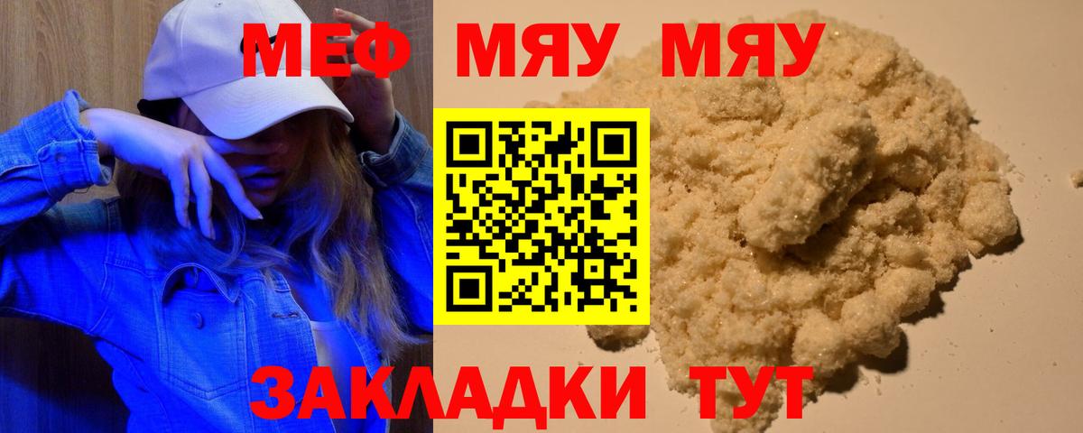 Меф VHQ  Вход с VPN  Ковров  как найти закладки  Мефедрон кристаллы  Меф 