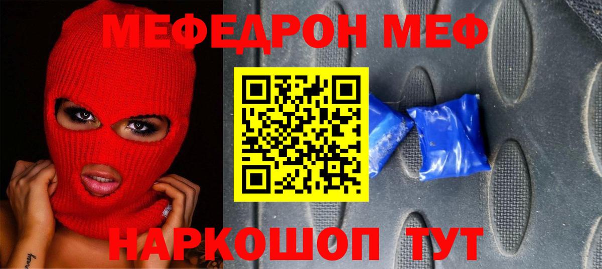 Меф мука Ковров