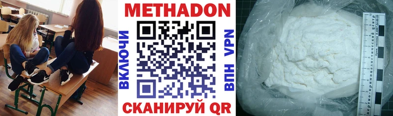 Метадон methadone  купить наркотики сайты  Ковров 