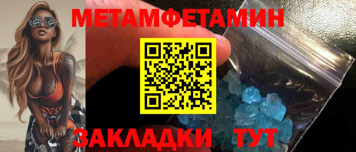 Метамфетамин кристалл Ковров