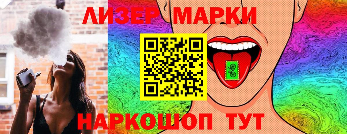 Марки 25I-NBOMe 1,5мг Ковров