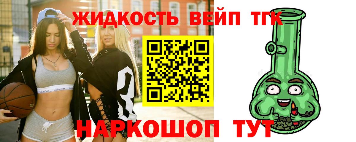 Дистиллят ТГК концентрат Ковров