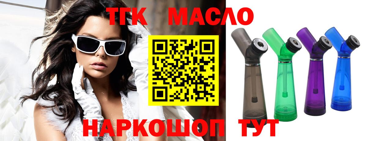 Ковров  ТГК вейп  Вход с VPN 