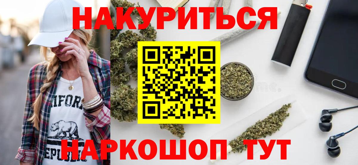 Марихуана сатива  Бошки Шишки планчик  Вход с VPN  Ковров 